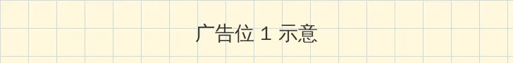 母性本能 顶部横幅广告位