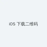 母性本能 iOS客户端下载二维码